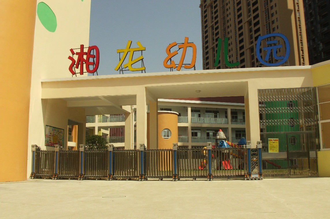 湘龙幼儿园