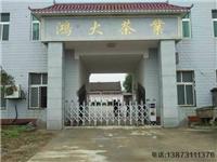 鸿大茶业伸缩门