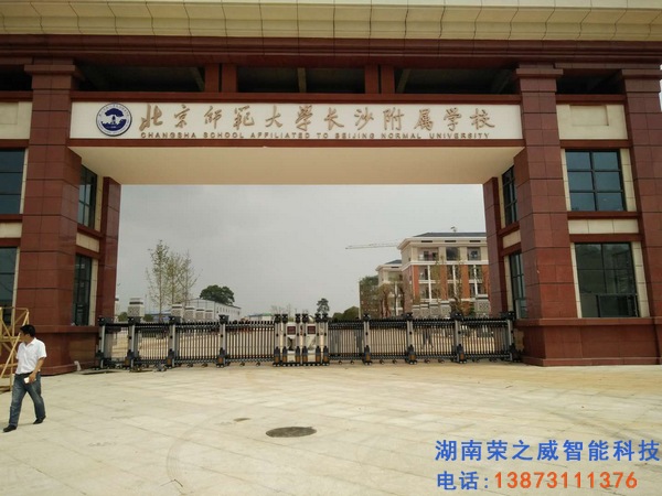 北京师范大学长沙附属学校大门伸缩门顺利完工